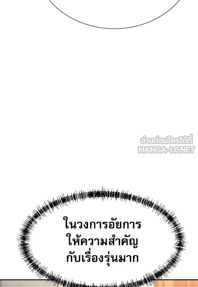 หลานอัจฉริยะ ตอนที่ 58 รูปที่ 8