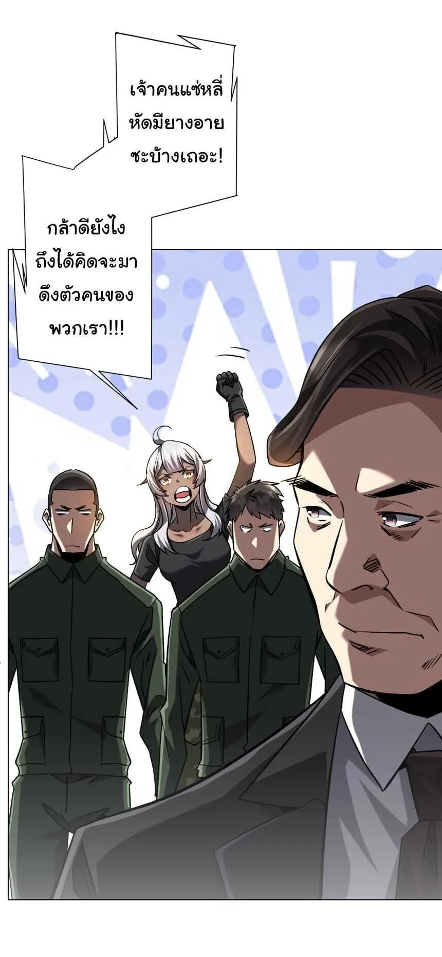 Start with Trillions of Coins ตอนที่ ตอนที่ 299 รูปที่ 22