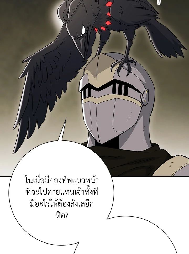 พลทหารโครงกระดูกผู้ม ตอนที่ 135 รูปที่ 115