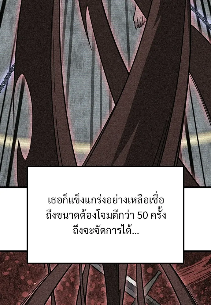 วิถีชาวนาของราชาปีศาจ ตอนที่ 41 รูปที่ 40