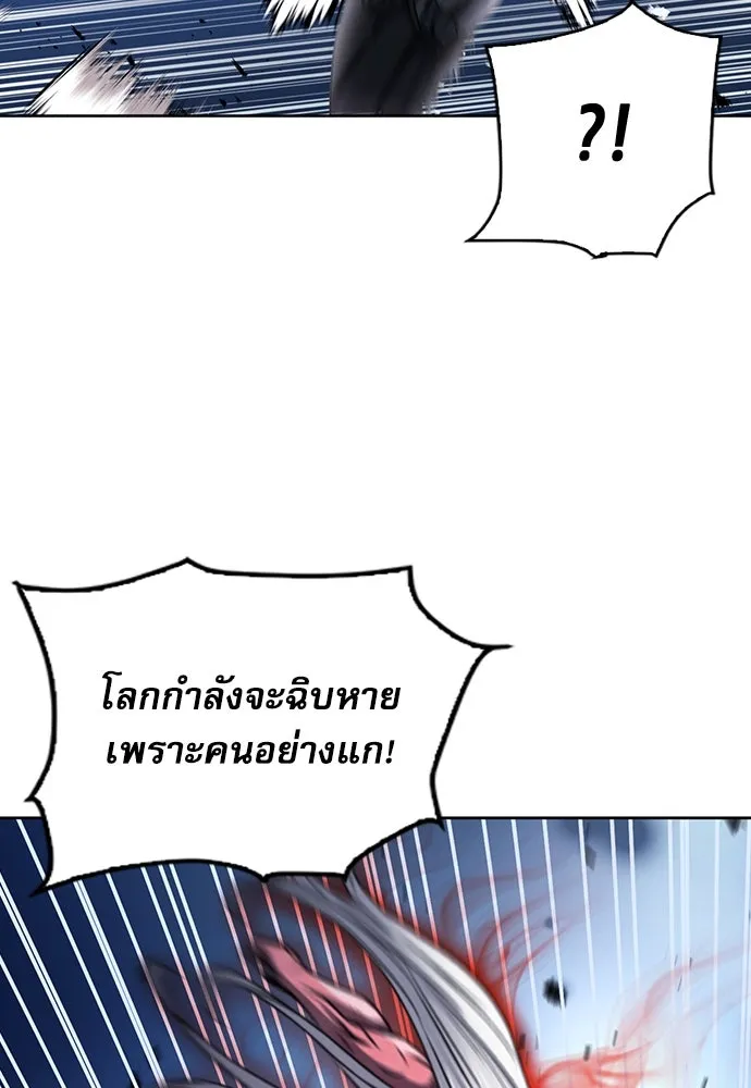 ดรูอิดแห่งสถานีโซล ตอนที่ 73 รูปที่ 40