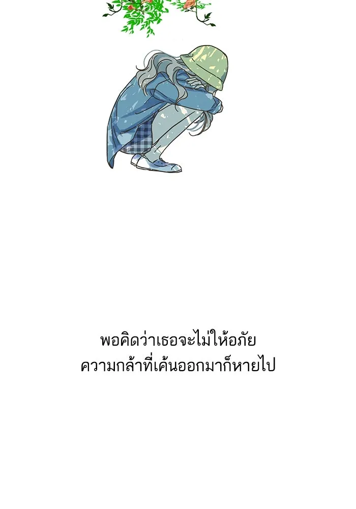 ฉันมันร้าย หรือเพราะโลกไม่น่ารัก ตอนที่ 156 รูปที่ 40