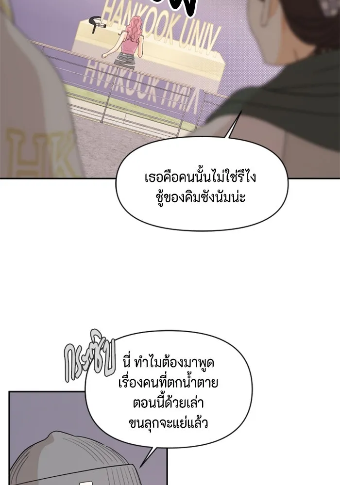จริง ๆ แล้ว โอบารัมน่ะ… ตอนที่ 31 รูปที่ 58