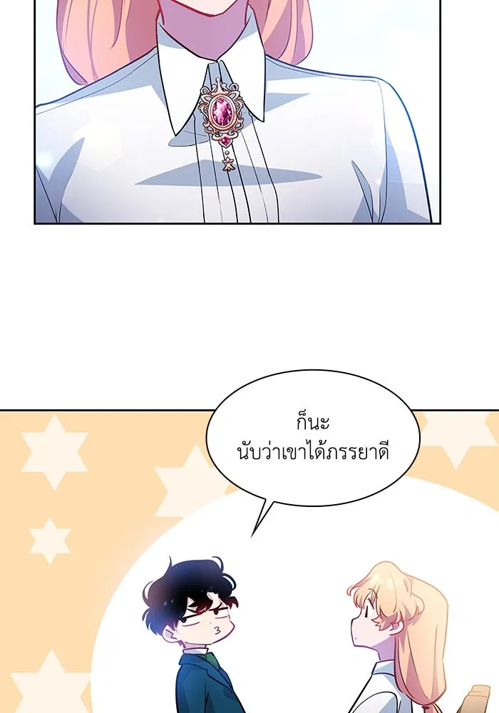 ฟิลเลียโรเซ่กับคำทำนายแห่งมงกุฎหนาม ตอนที่ 62 รูปที่ 22
