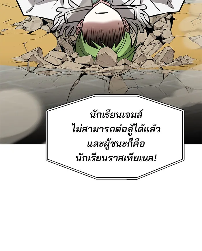 อะคาเดมีนี้เห็นทีจะเจ๊ง ตอนที่ 78 รูปที่ 38