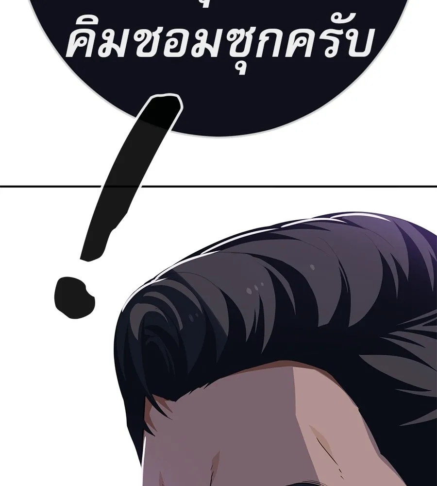 คอลเซ็นเตอร์เปลี่ยนชีวิต ตอนที่ 83 สามแนวหน้า รูปที่ 175