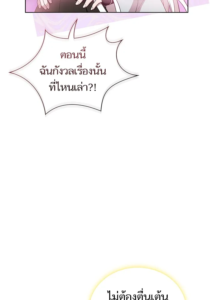 ผู้เล่นขั้นเทพแห่งหอคอยฝึกสอน ตอนที่ 171 รูปที่ 50