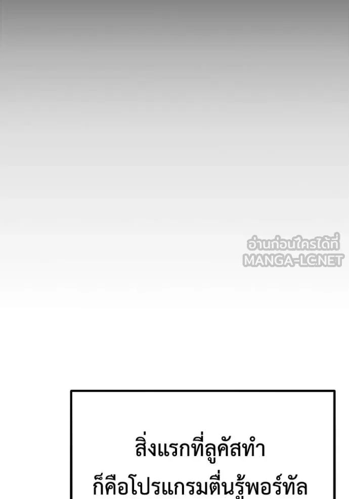 แยกร่าง ล่าอัตโนมัติ ตอนที่ 161 รูปที่ 89