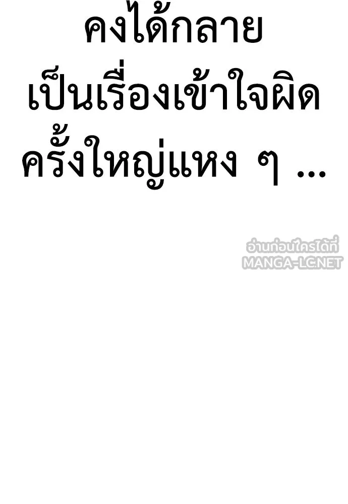 ไอ้เพลเยอร์นั่น ฉันฆ่ามันเอง ตอนที่ 37 รูปที่ 33