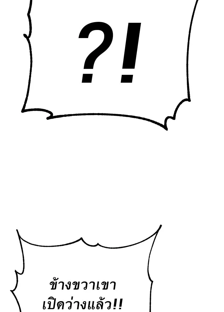 ราชาลานประลอง ตอนที่ 1 รูปที่ 154