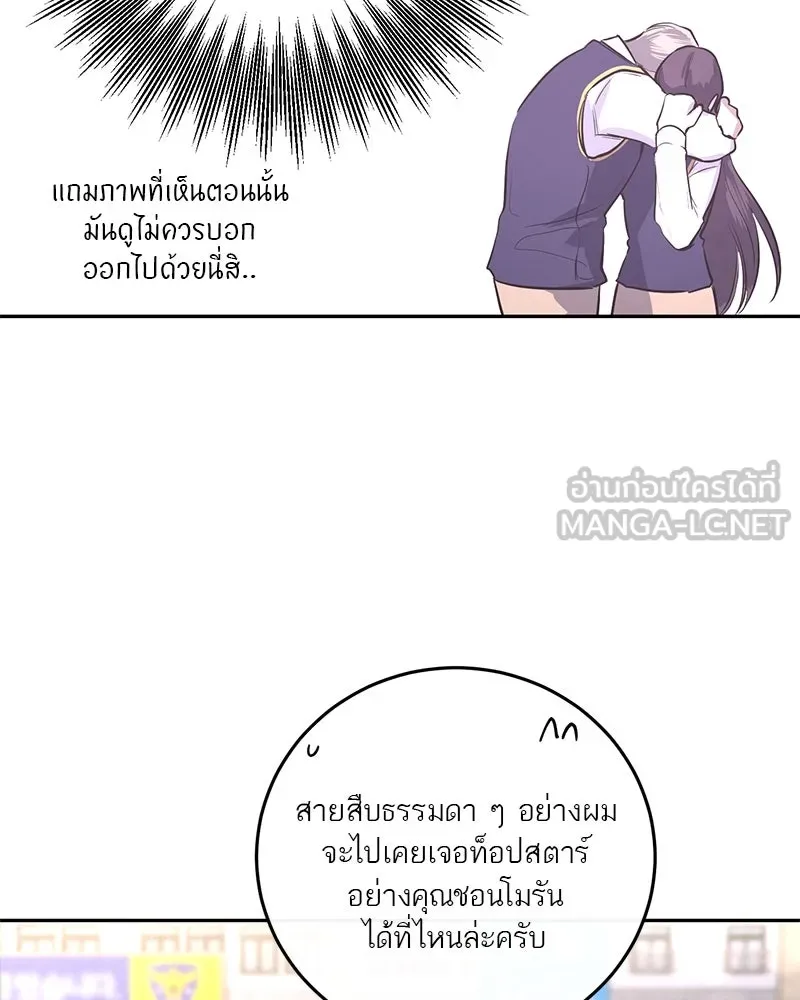 ตำนานเทพธิดาตกสวรรค์ ตอนที่ 3 รูปที่ 48