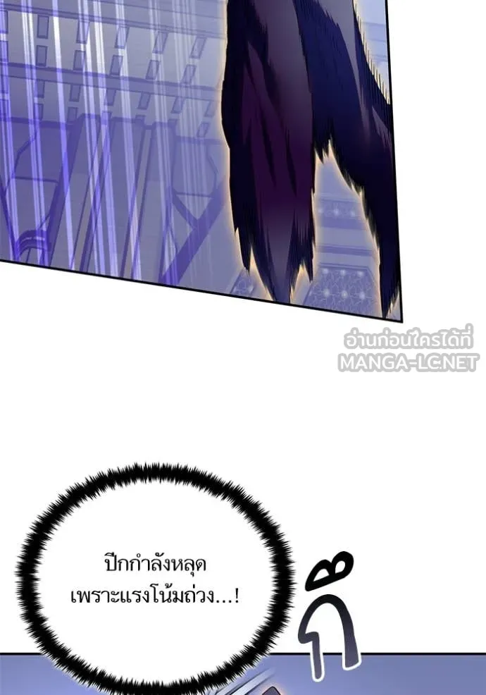 Return to Player ตอนที่ 213 รูปที่ 94