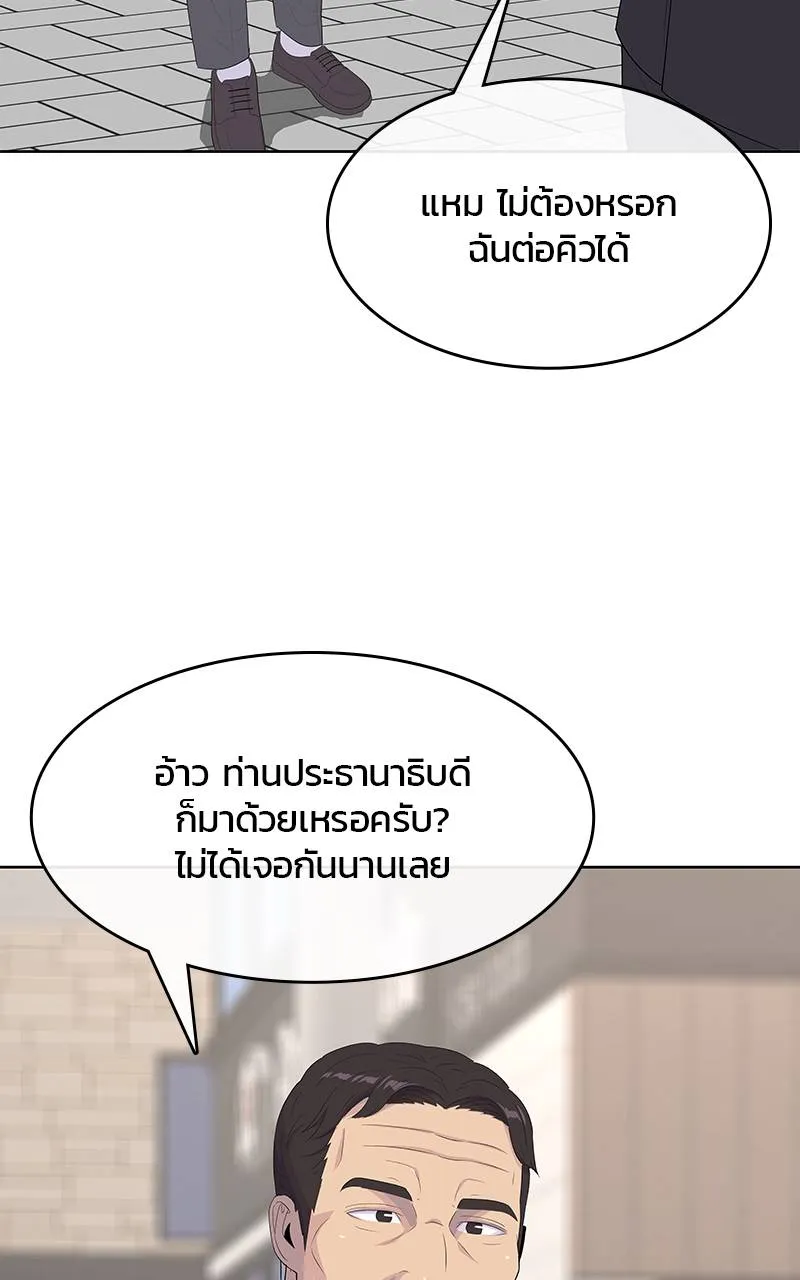 บันทึกครัวค่ายทหาร ตอนที่ 235 รูปที่ 89