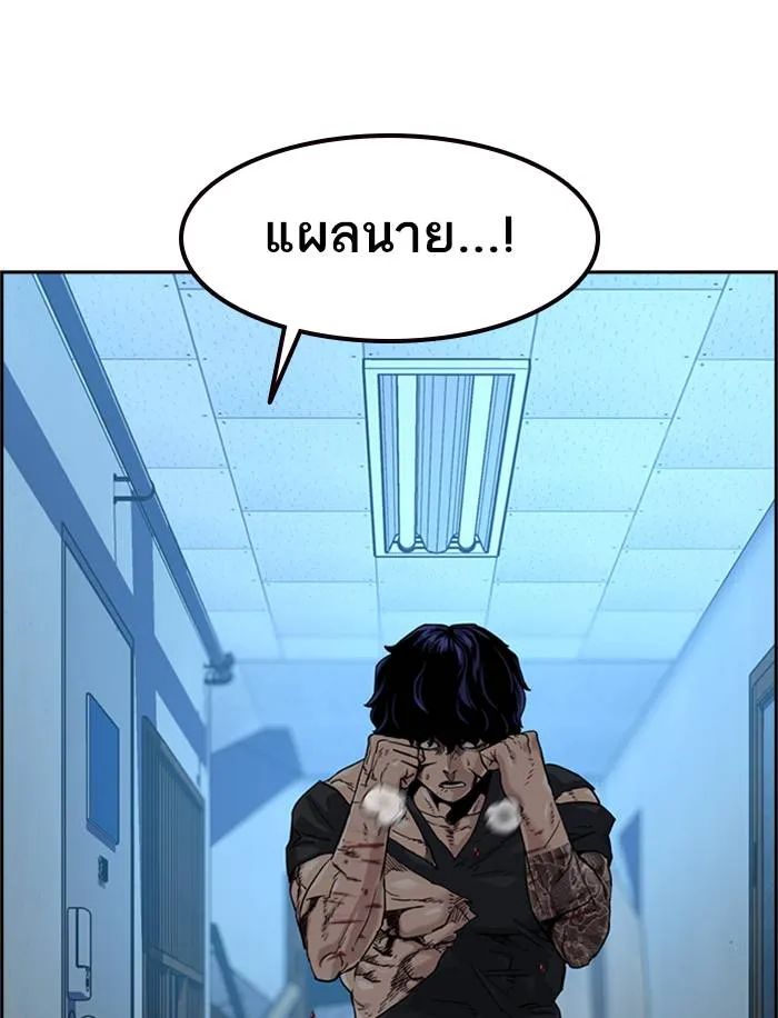 To not die ตอนที่ 47 รูปที่ 8