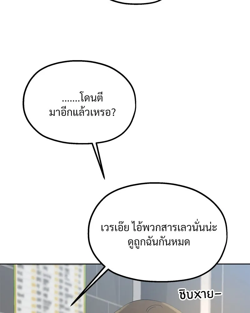 Pyramid Game เกมพีระมิด ตอนที่ 68 รูปที่ 94