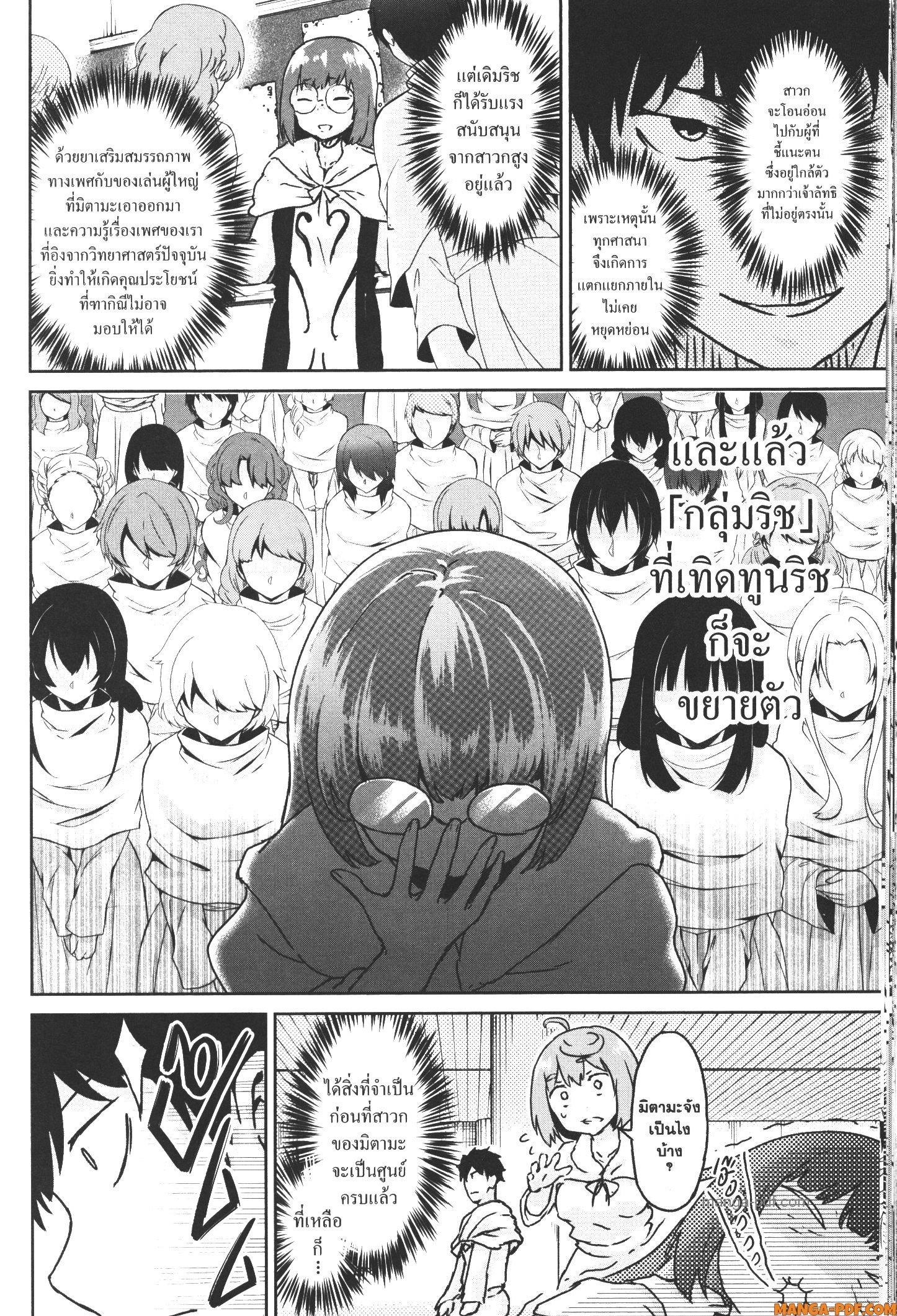 Manga-lc-com อ่านมังงะ อ่านการ์ตูน ออนไลน์ ฟรี Kaminaki Sekai no Kamisama Katsudou โลกนี้ โลกหน้า ข้าก็เป็นพระเจ้า ตอนที่ 1 2 3 4 5 6 7 8 9 10 11 12 13 14 ฟรี ไม่มีโฆษณา Manga-lc - อ่าน มังงะ อ่าน การ์ตูน ออนไลน์ อ่านมังงะ ฟรี