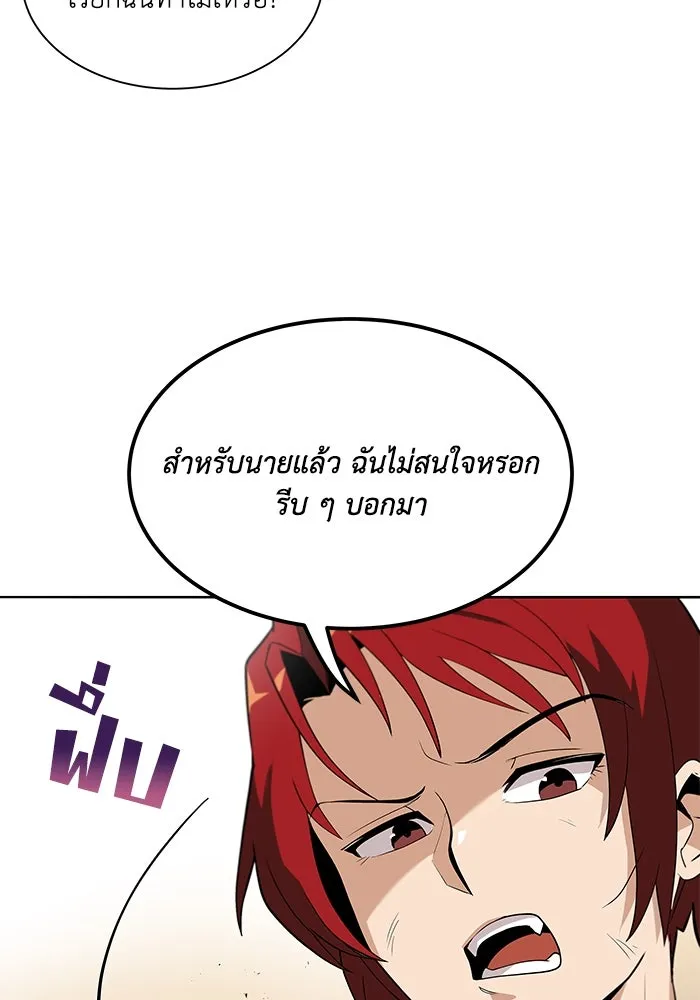 ชีวิตพลิกผันของลอร์ดผู้เกียจคร้าน ตอนที่ 5 จนกว่าจะเหนื่อยจนหมดสติ รูปที่ 115