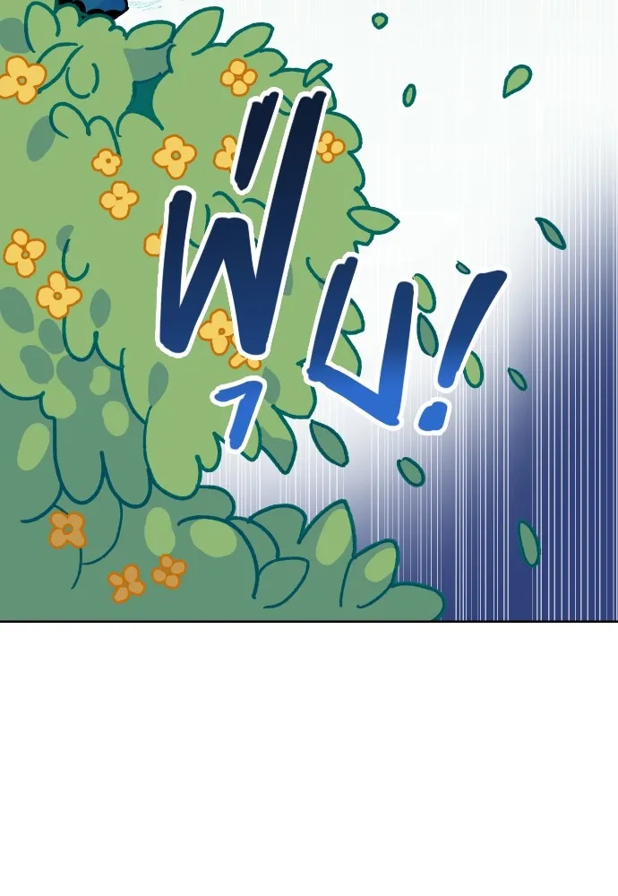 นักเล่นแร่แปรธาตุสายเปย์ ตอนที่ 2 รูปที่ 34