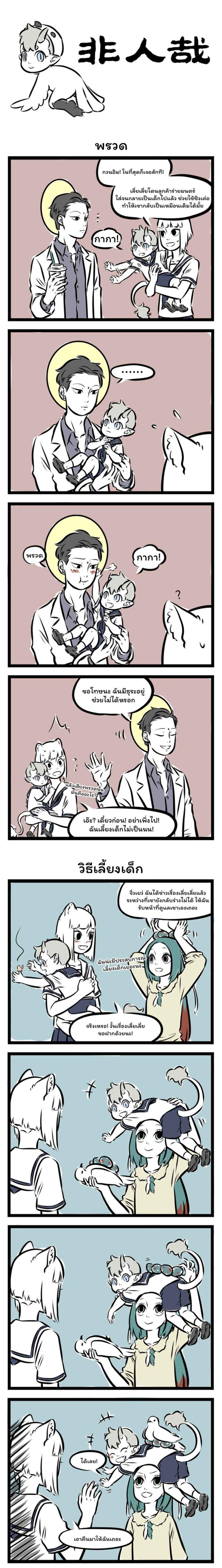 Manga-lc-com อ่านมังงะ อ่านการ์ตูน ออนไลน์ ฟรี Fei Ren Zai ตอนที่ 1 2 3 4 5 6 7 8 9 10 11 12 13 14 ฟรี ไม่มีโฆษณา Manga-lc - อ่าน มังงะ อ่าน การ์ตูน ออนไลน์ อ่านมังงะ ฟรี