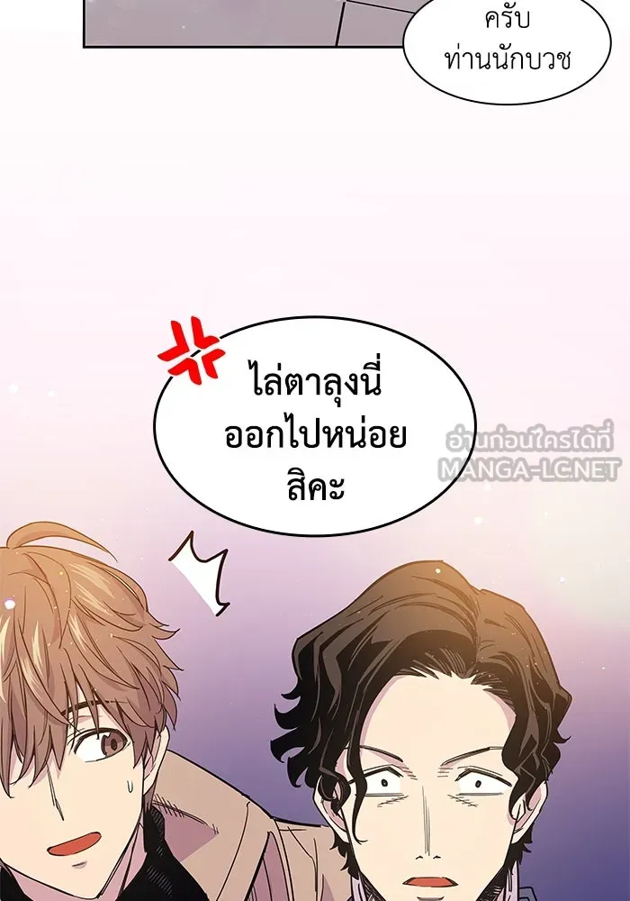 ฟิลเลียโรเซ่กับคำทำนายแห่งมงกุฎหนาม ตอนที่ 8 รูปที่ 33