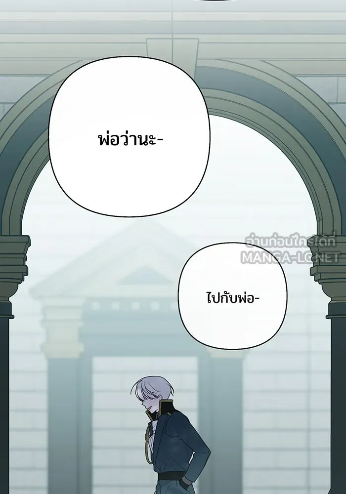 หนูน้อยทรราช ตอนที่ 45 รูปที่ 12