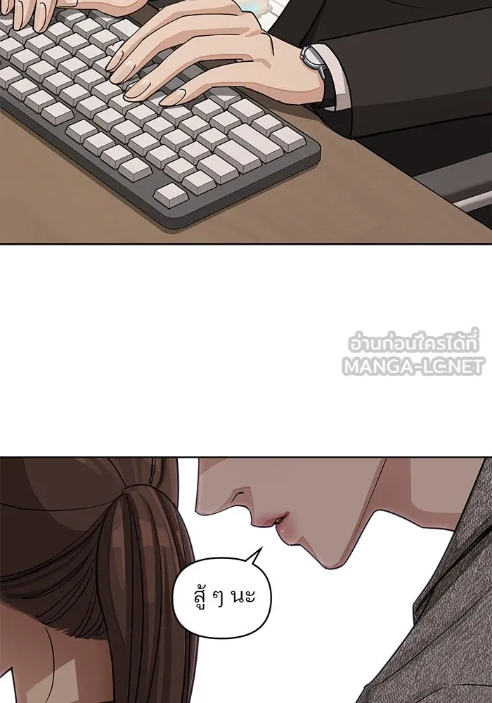 ความรักของอิซอบ ตอนที่ 16 รูปที่ 105