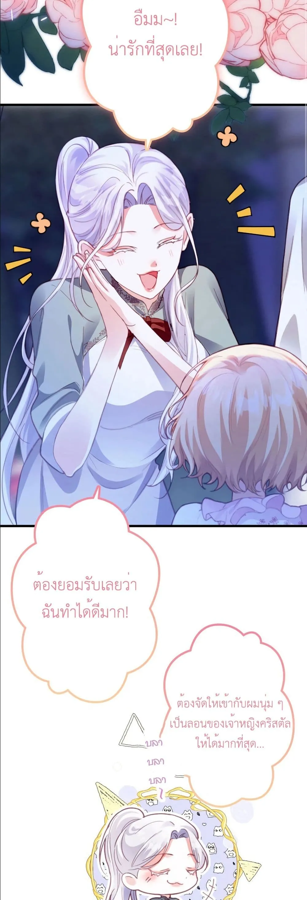 Manga-lc-com อ่านมังงะ อ่านการ์ตูน ออนไลน์ ฟรี I’m a Contract Stepmother, but the Tyrant Is Way Too Overpro ตอนที่ 1 2 3 4 5 6 7 8 9 10 11 12 13 14 ฟรี ไม่มีโฆษณา Manga-lc - อ่าน มังงะ อ่าน การ์ตูน ออนไลน์ อ่านมังงะ ฟรี