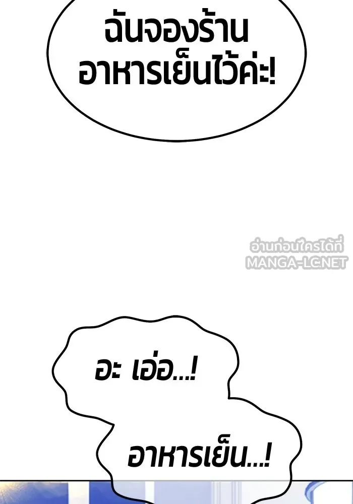 +99 ท่อนไม้พร้อมบวก ตอนที่ 125 การหยุดพักครั้งสุดท้าย รูปที่ 123