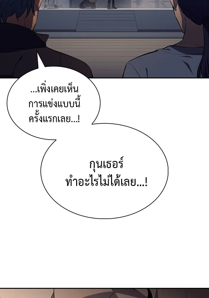 ลูกชายคนเล็กของดยุกคือมือสังหาร ตอนที่ 47 รูปที่ 112