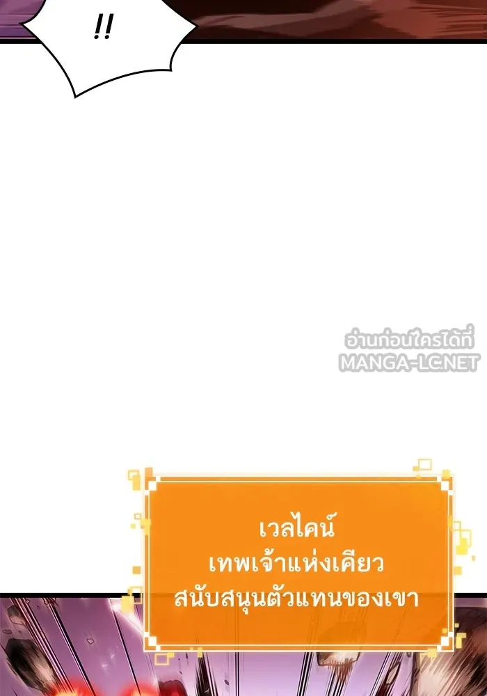 หลังวันสิ้นโลก ตอนที่ 99 รูปที่ 72