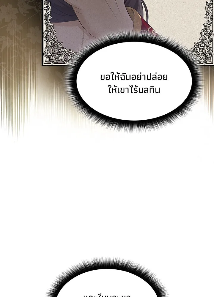 อดีตภรรยาของพระเอกหนุ่มจอมคลั่งรัก ตอนที่ 26 รูปที่ 91