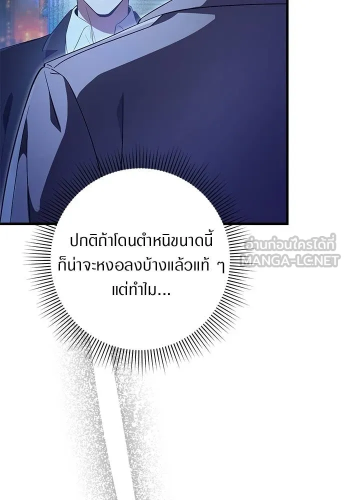 เชื่อเถอะ ฉันเป็นฮัน ตอนที่ 73 รูปที่ 46