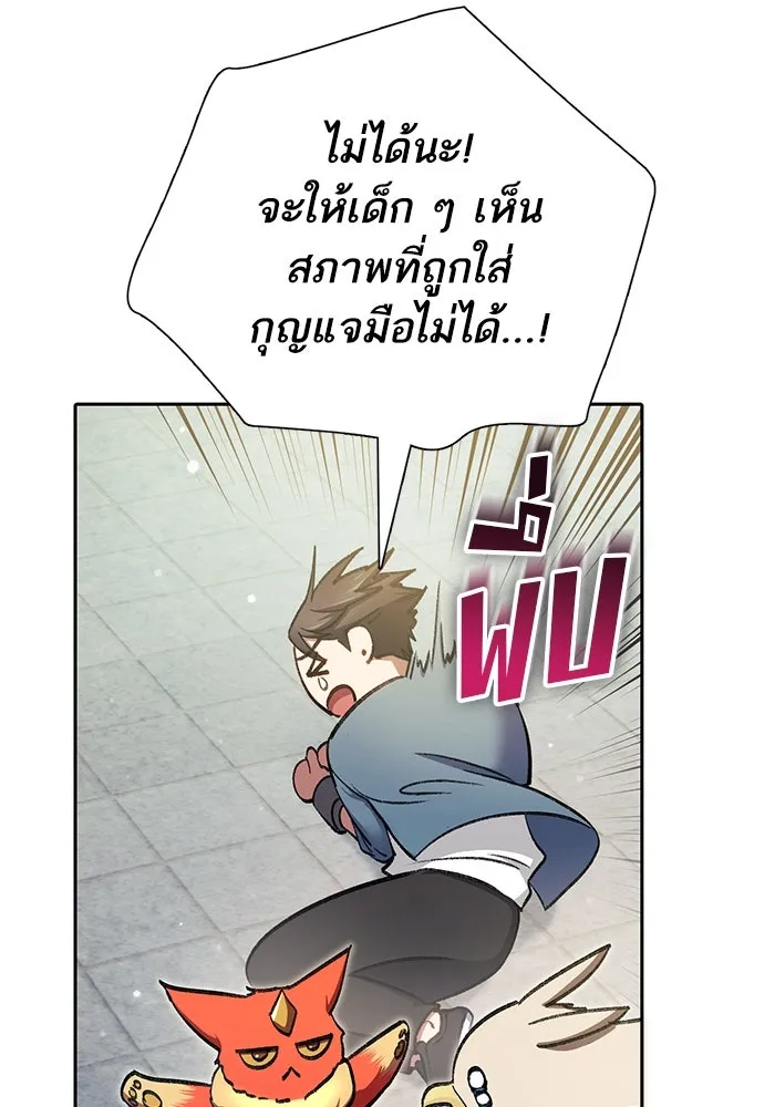 My S-Class Hunters ตอนที่ 112 เหยื่อล่อระดับพิเศษ รูปที่ 17