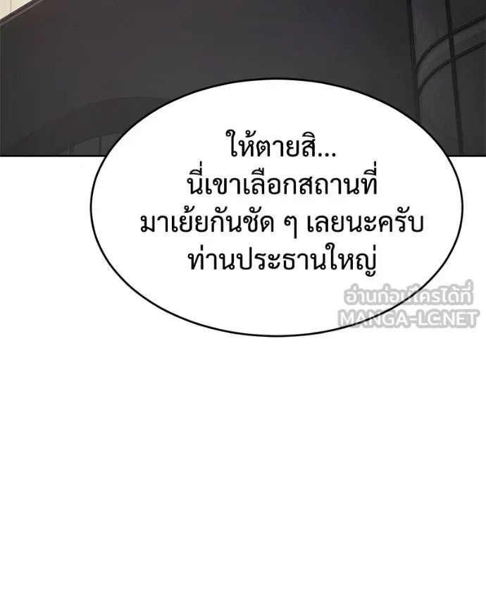 Baek XX ตอนที่ 119 รูปที่ 3