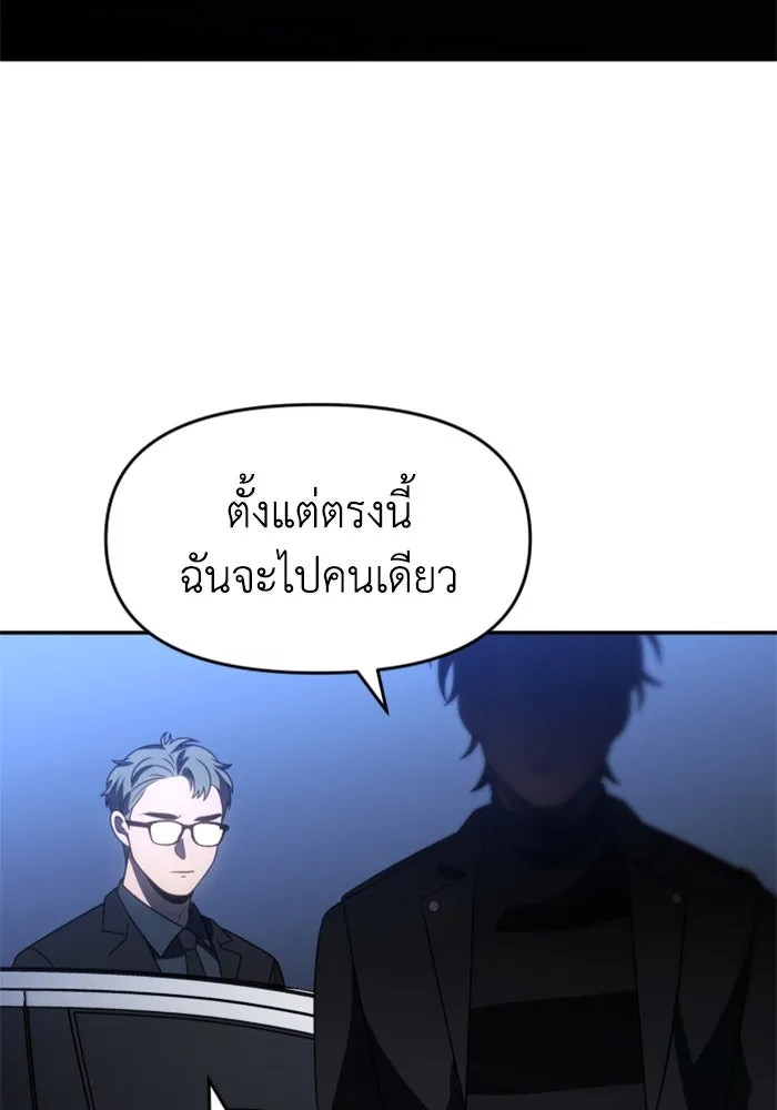 อดีตบอสหอคอย ตอนที่ 92 รูปที่ 149