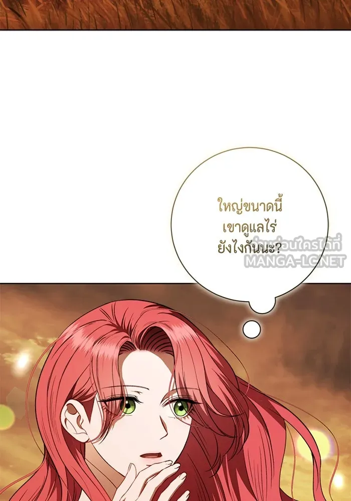 ขอวิธีส่งสามีลงนรก ตอนที่ 30 รูปที่ 3