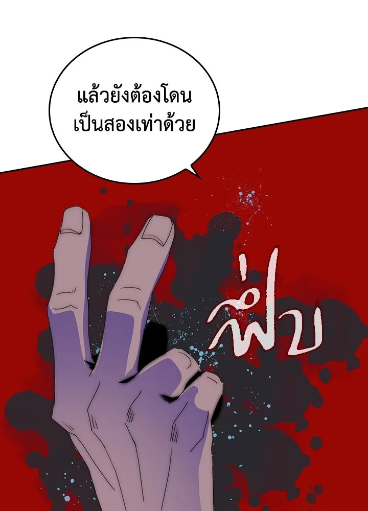 นักเลงกระจอกย้อนเวลามาทวงแค้น ตอนที่ 5 รูปที่ 79