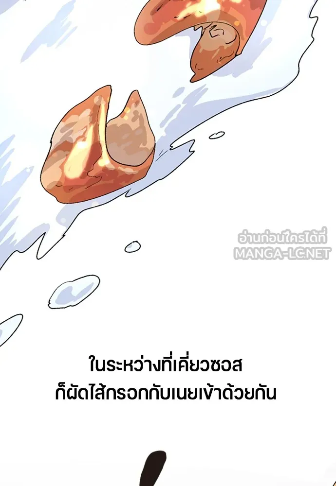 ตั้งแคมป์ฮีลใจในต่างโลก ตอนที่ 20 รูปที่ 39