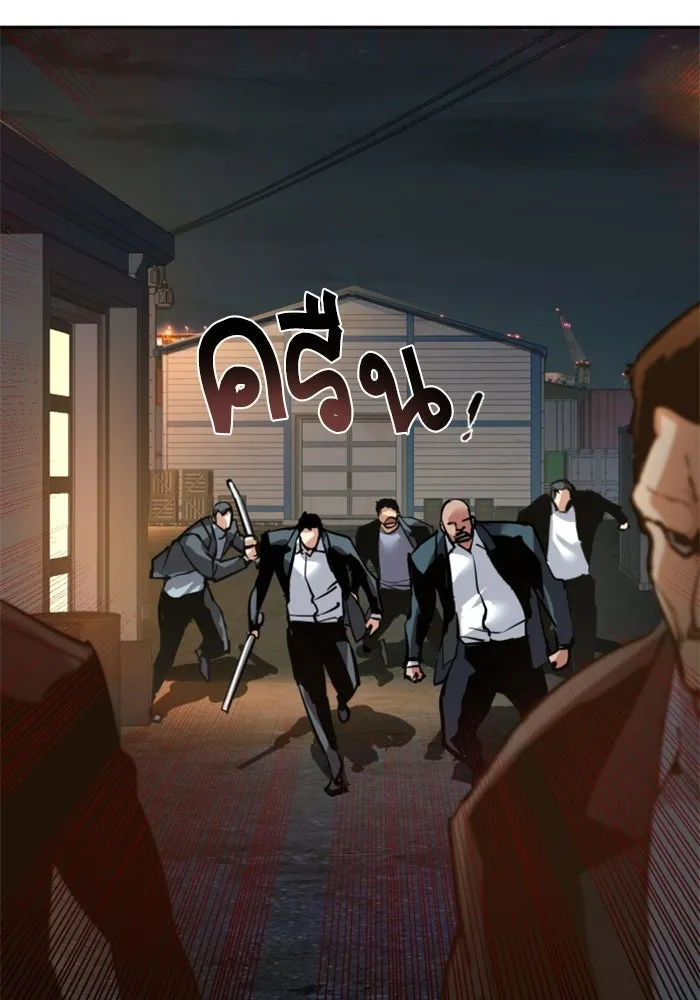 พี่ชายสายบอดี้การ์ด ตอนที่ 261 รูปที่ 17