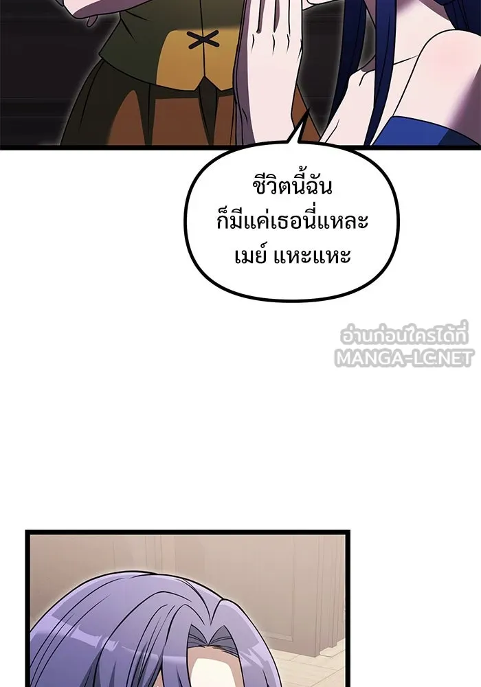 อัศวินดำล่าท้าเวลา ตอนที่ 36 รูปที่ 30