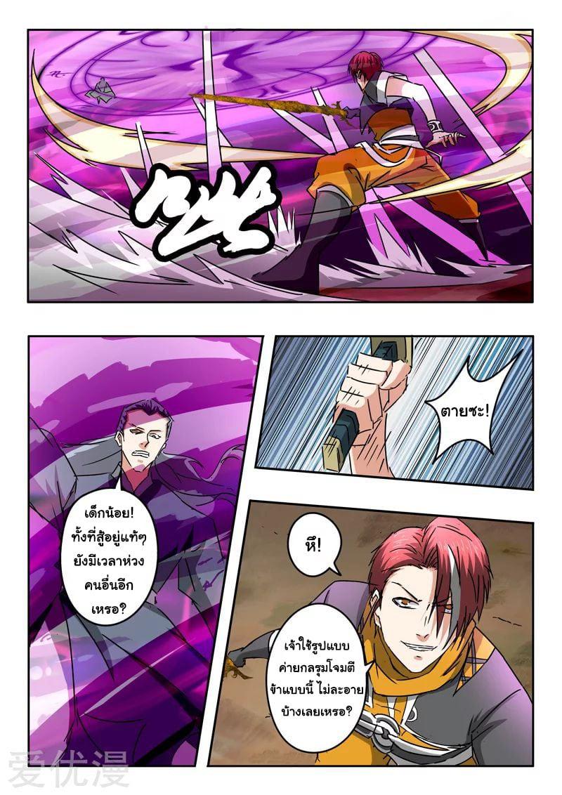 Manga-lc-com อ่านมังงะ อ่านการ์ตูน ออนไลน์ ฟรี Martial Master ตอนที่ 1 2 3 4 5 6 7 8 9 10 11 12 13 14 ฟรี ไม่มีโฆษณา Manga-lc - อ่าน มังงะ อ่าน การ์ตูน ออนไลน์ อ่านมังงะ ฟรี