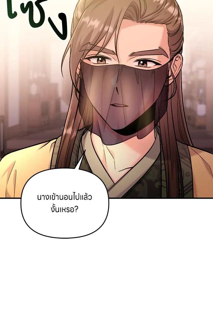 ข้าเนี่ยนะเป็นพระสนม ตอนที่ 16 นายพลผู้ตอบแทนบุญคุณ รูปที่ 109