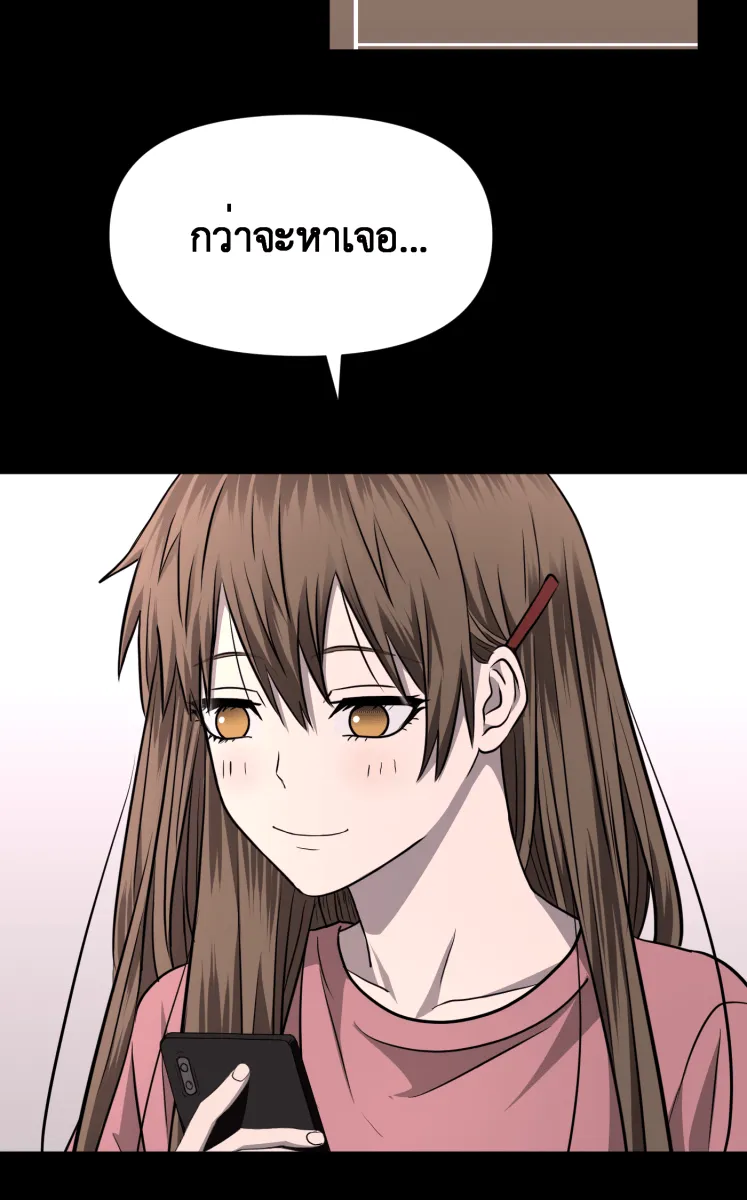Hunter Game ตอนที่ 81  หญิงสาวปริศนา รูปที่ 44