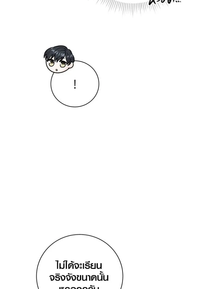 ออร่าดาราอัจฉริยะ ตอนที่ 36 รูปที่ 13