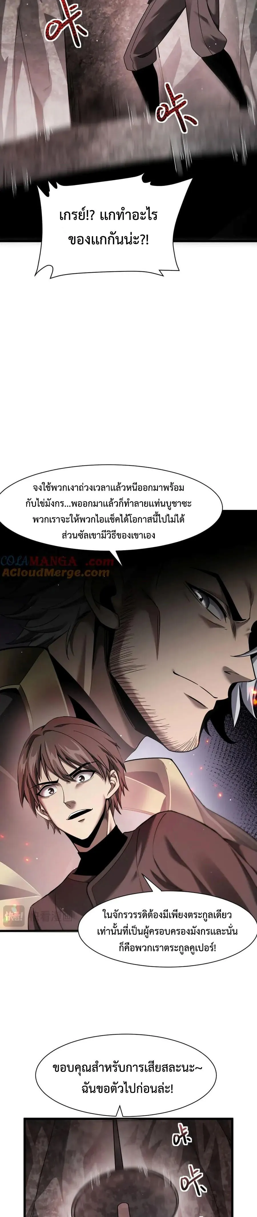 Shadow_s Resurgence การกล_บมาของเงาท_แข_งแกร_งท_ส_ด ตอนที่ ตอนที่ 14 รูปที่ 4