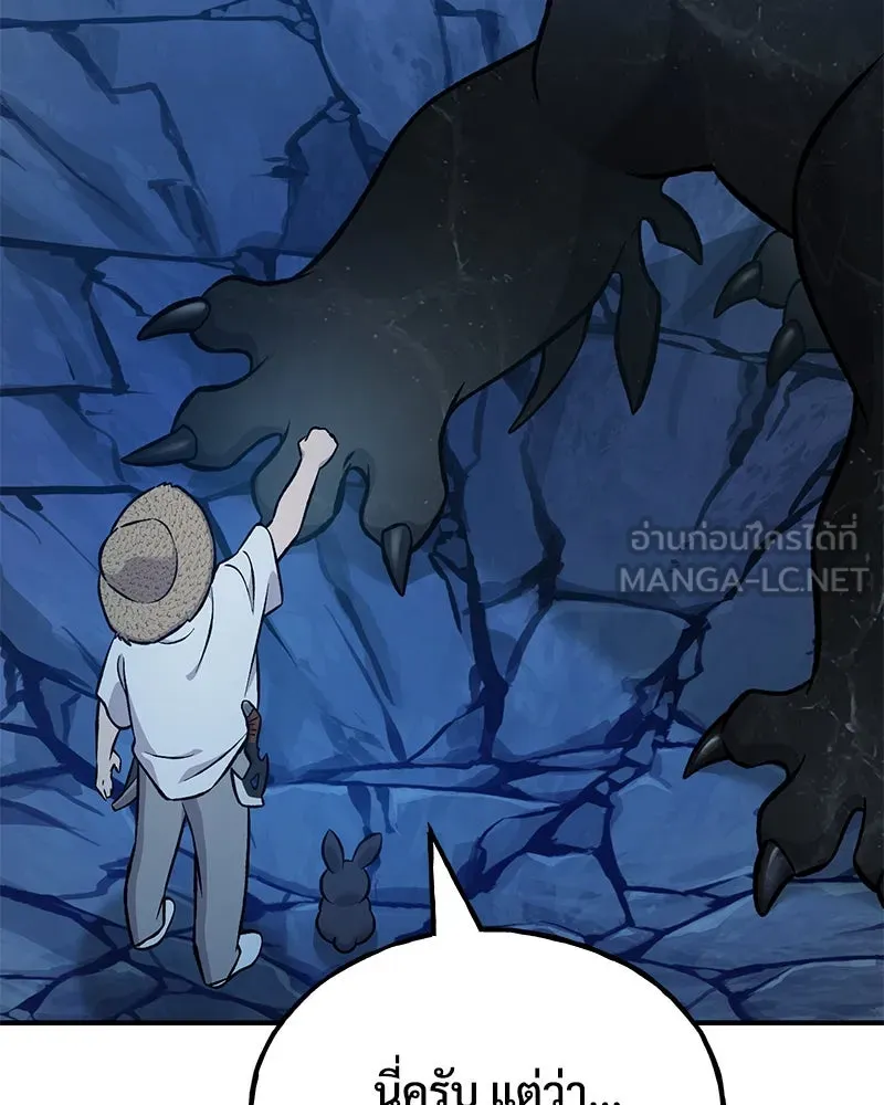 ปลูกผักพิชิตหอคอย ตอนที่ 82 รูปที่ 174