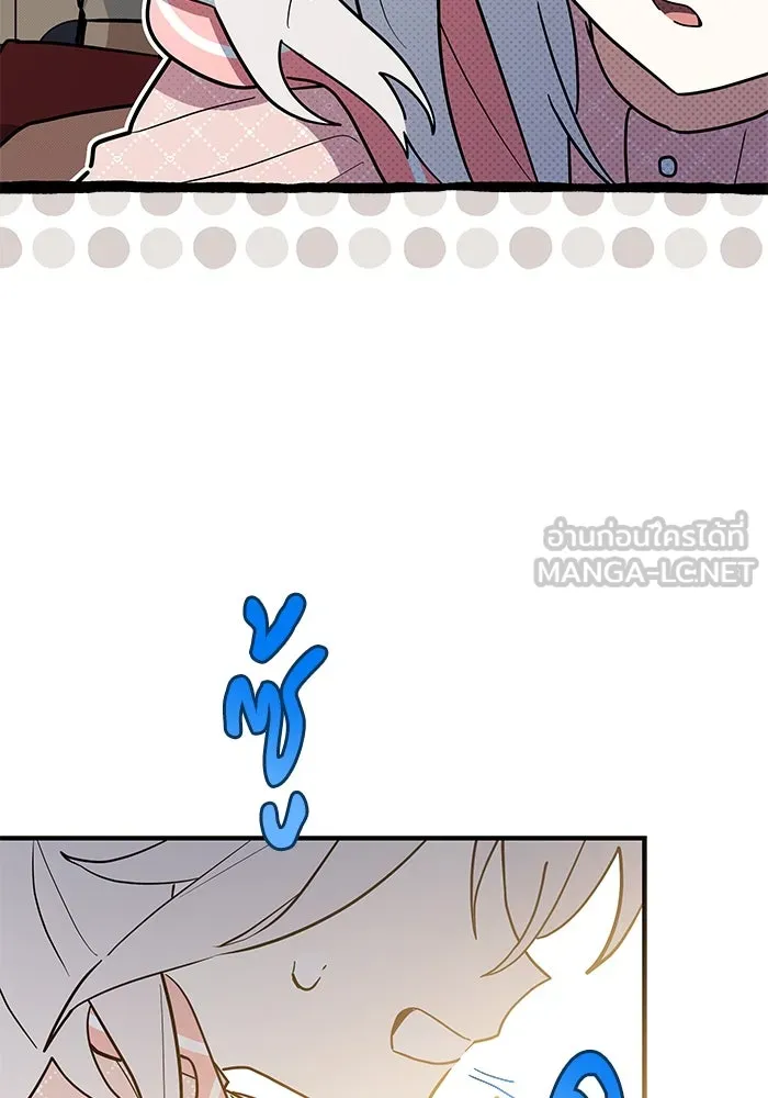 แมวน้อยในรังหมาป่า ตอนที่ 32 รูปที่ 39