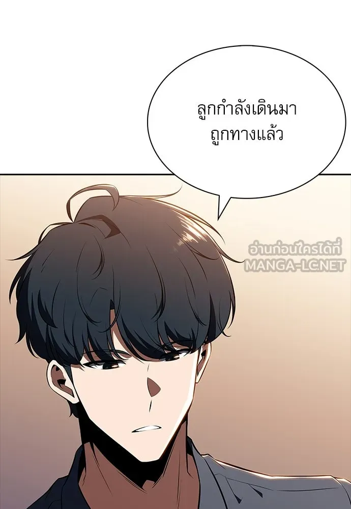 ครัวผู้กล้าท้าให้ชิม ตอนที่ 35 รูปที่ 105
