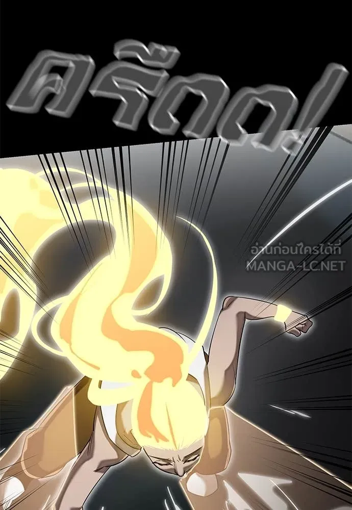 ยมราชลงทัณฑ์ ตอนที่ 95 รูปที่ 32