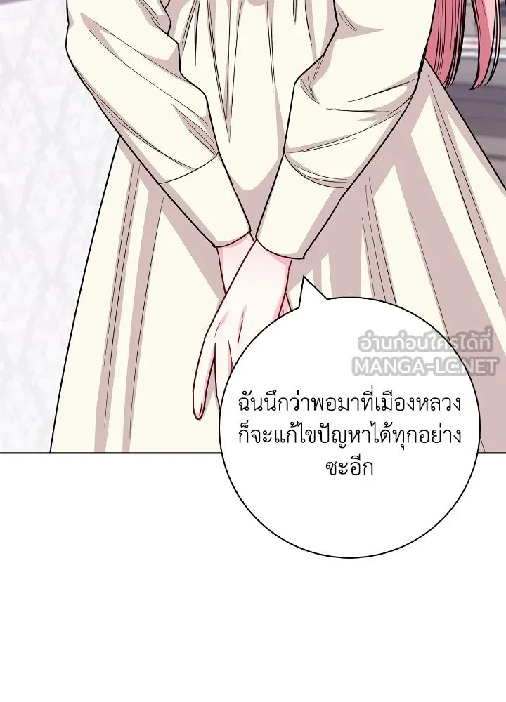 ฉันกลายเป็นแม่พระเอกนิยายจอมเสเพล ตอนที่ 77 รูปที่ 42
